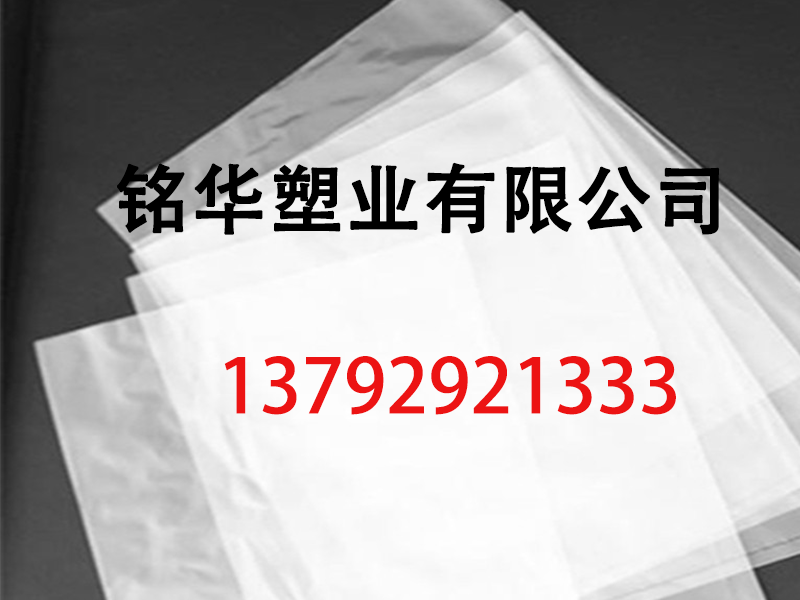 铭华塑业有限公司